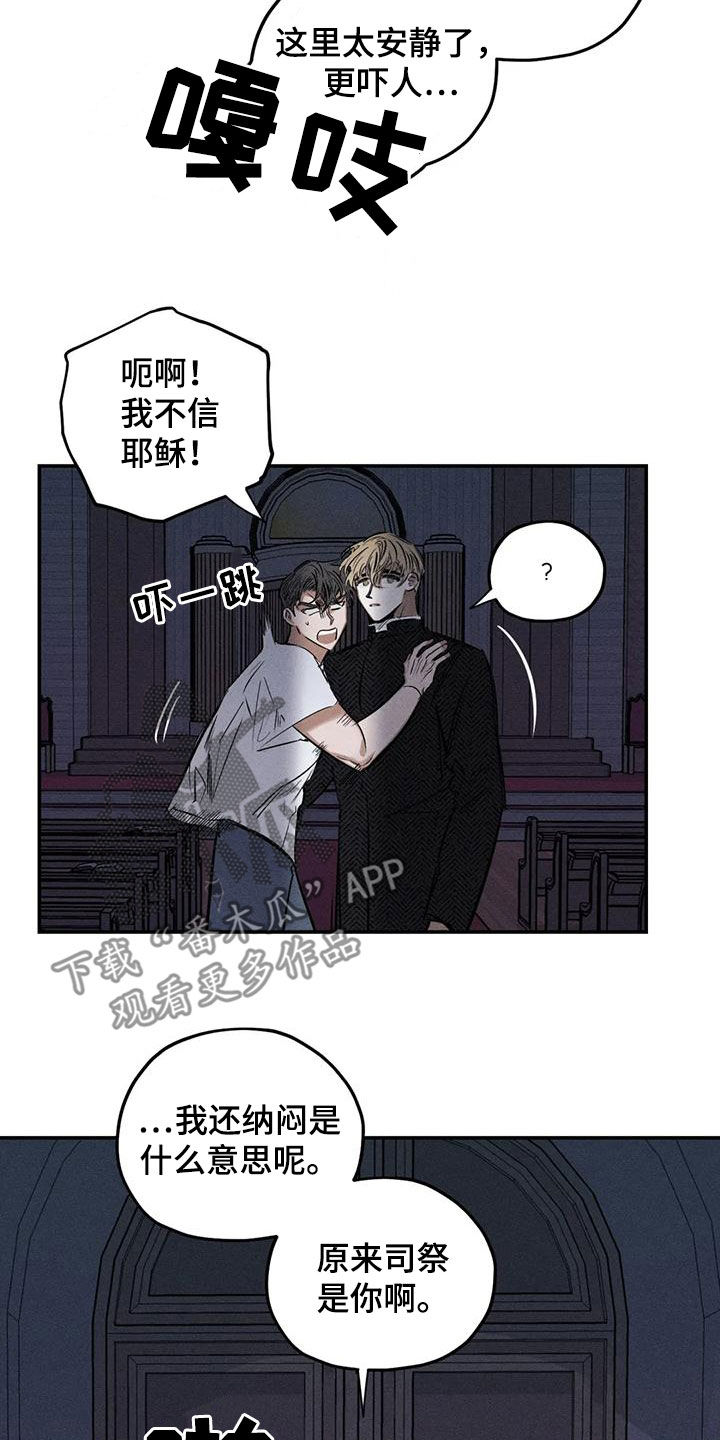 罪恶的教职漫画,第86章：原来是你2图