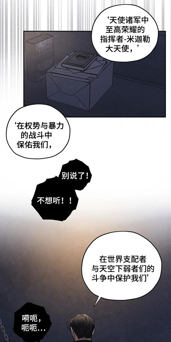 罪恶的教职漫画,第56章：消失了1图