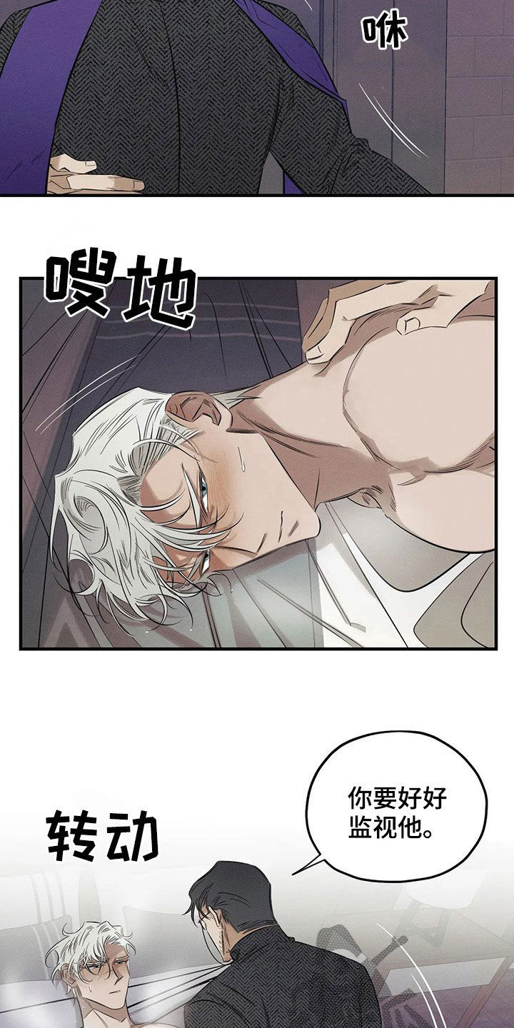 罪恶的教职漫画,第20章：一样3图