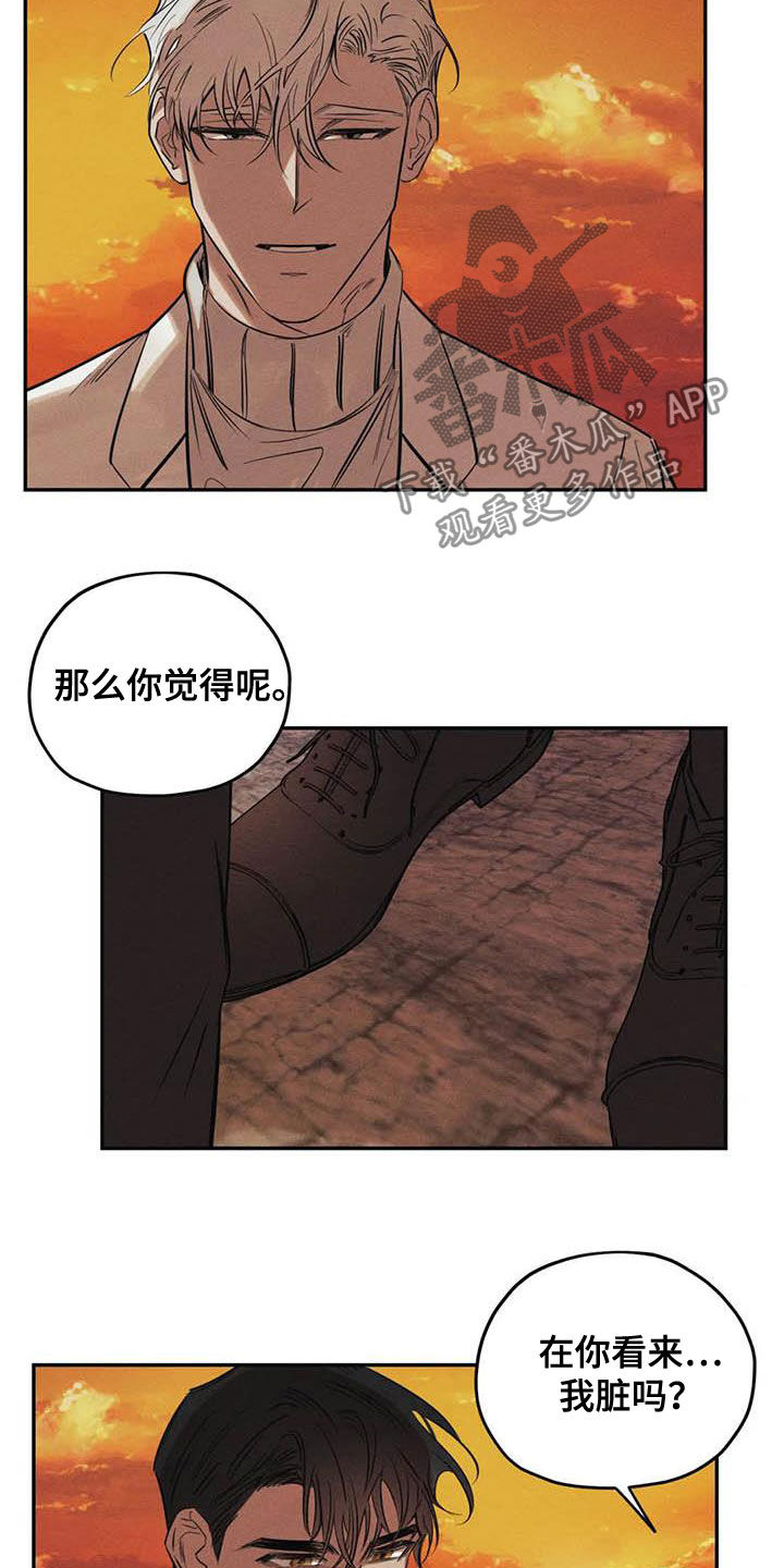罪恶的教职漫画,第44章：不必担心3图