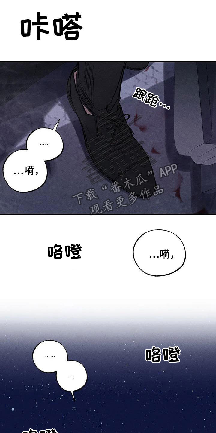 罪恶的教职漫画,第55章：疯子4图