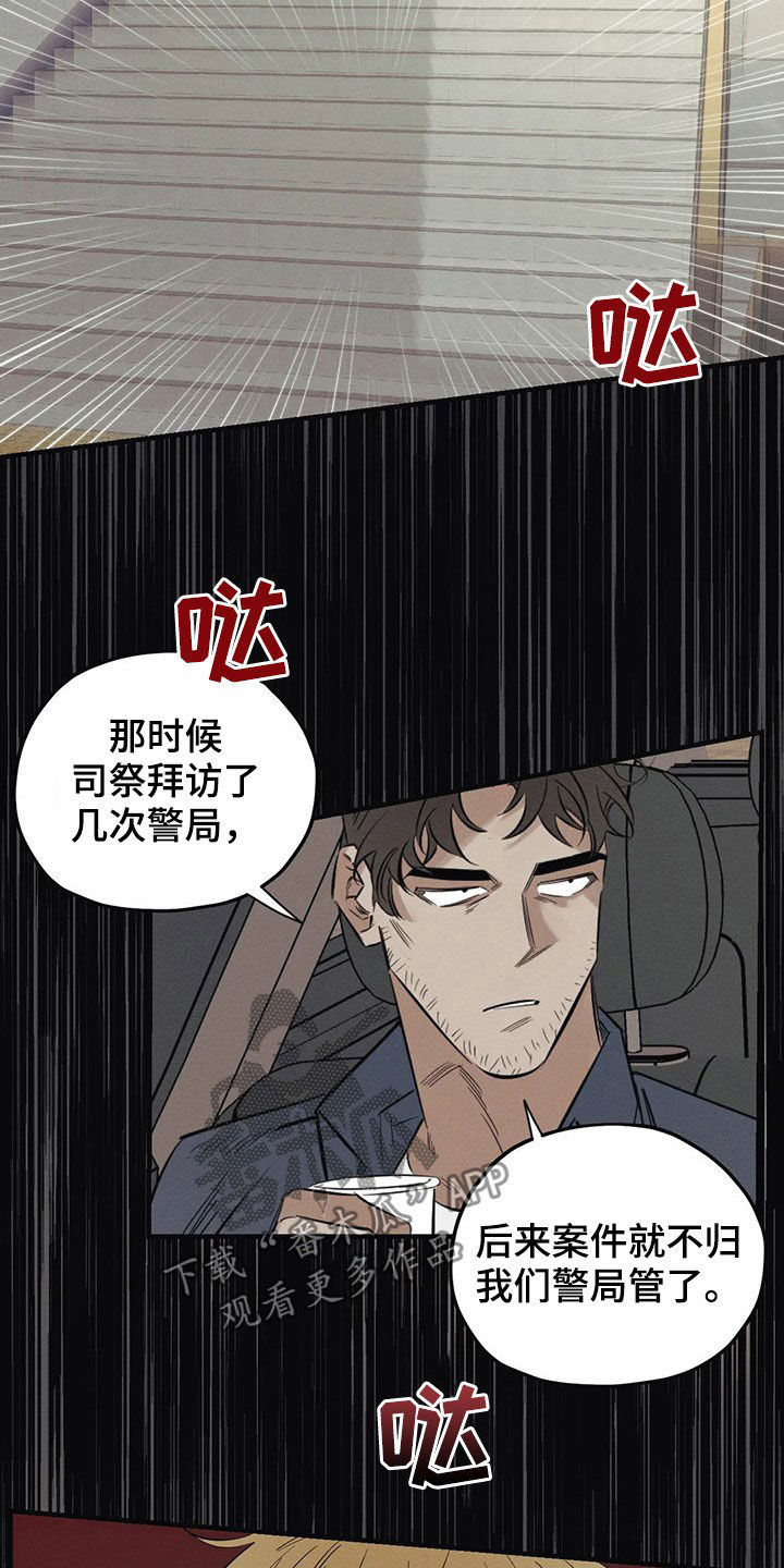 罪恶的教职漫画,第22章：跳楼5图