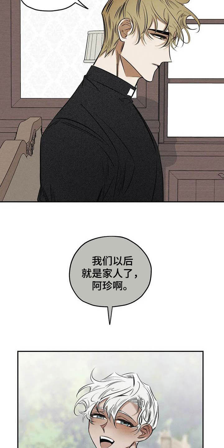 罪恶的教职漫画,第38章：花5图