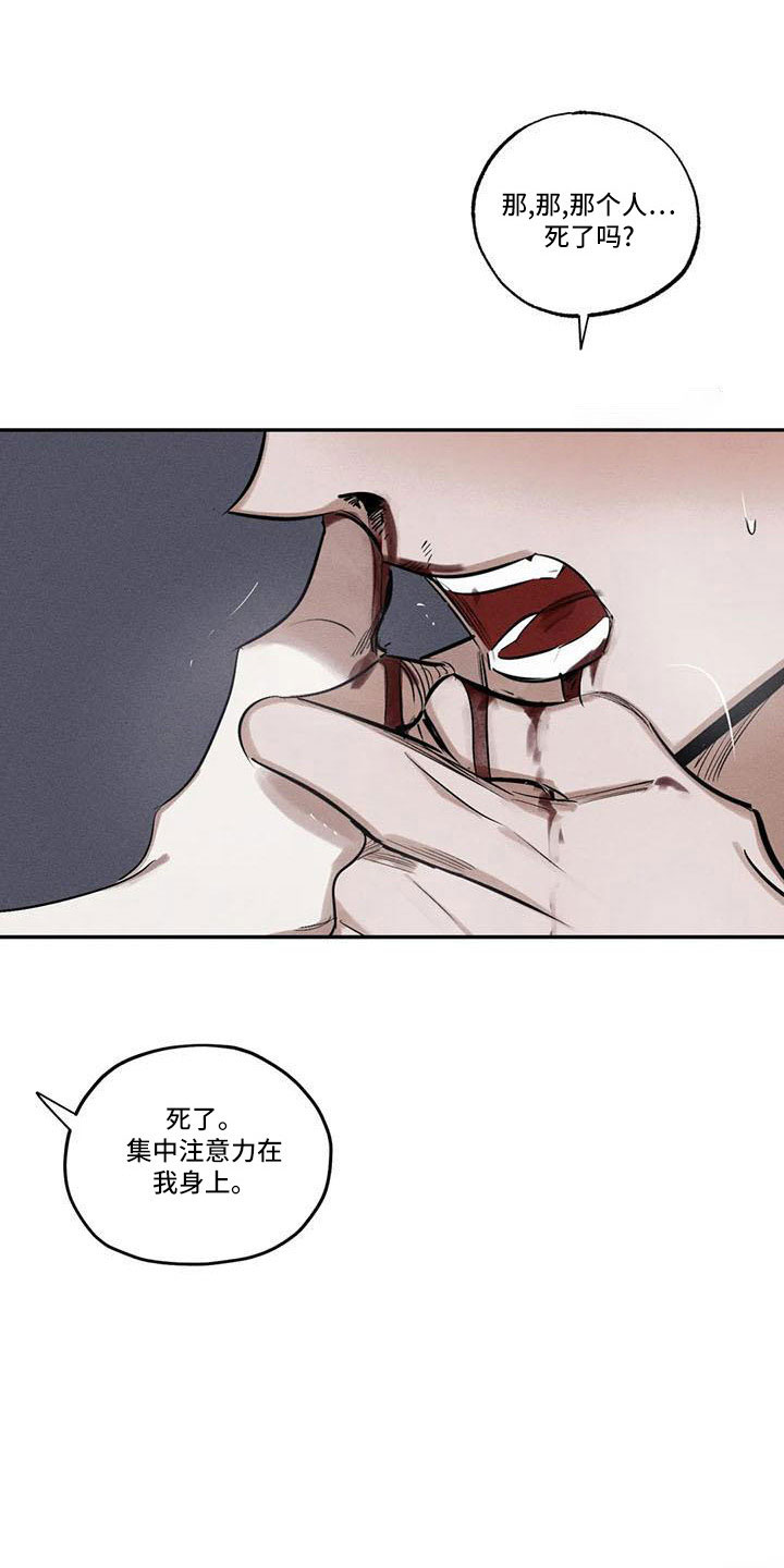 罪恶的教职漫画,第79章：麻烦家伙2图