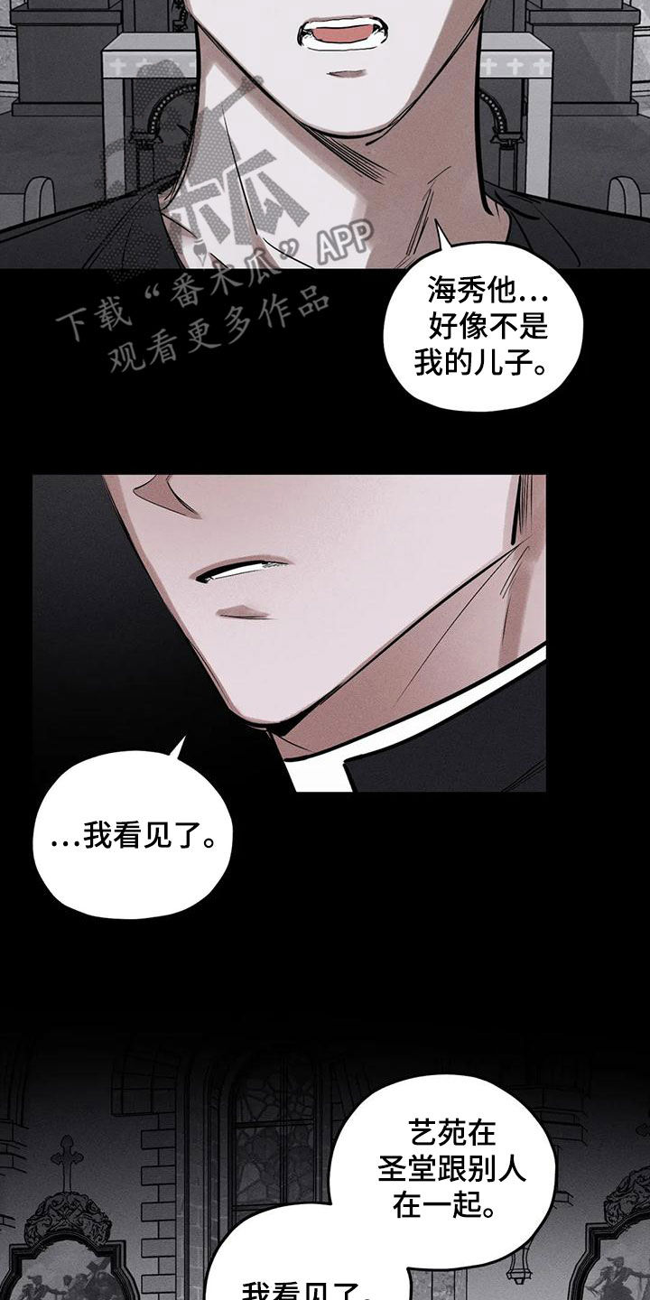 罪恶的教职漫画,第86章：原来是你3图