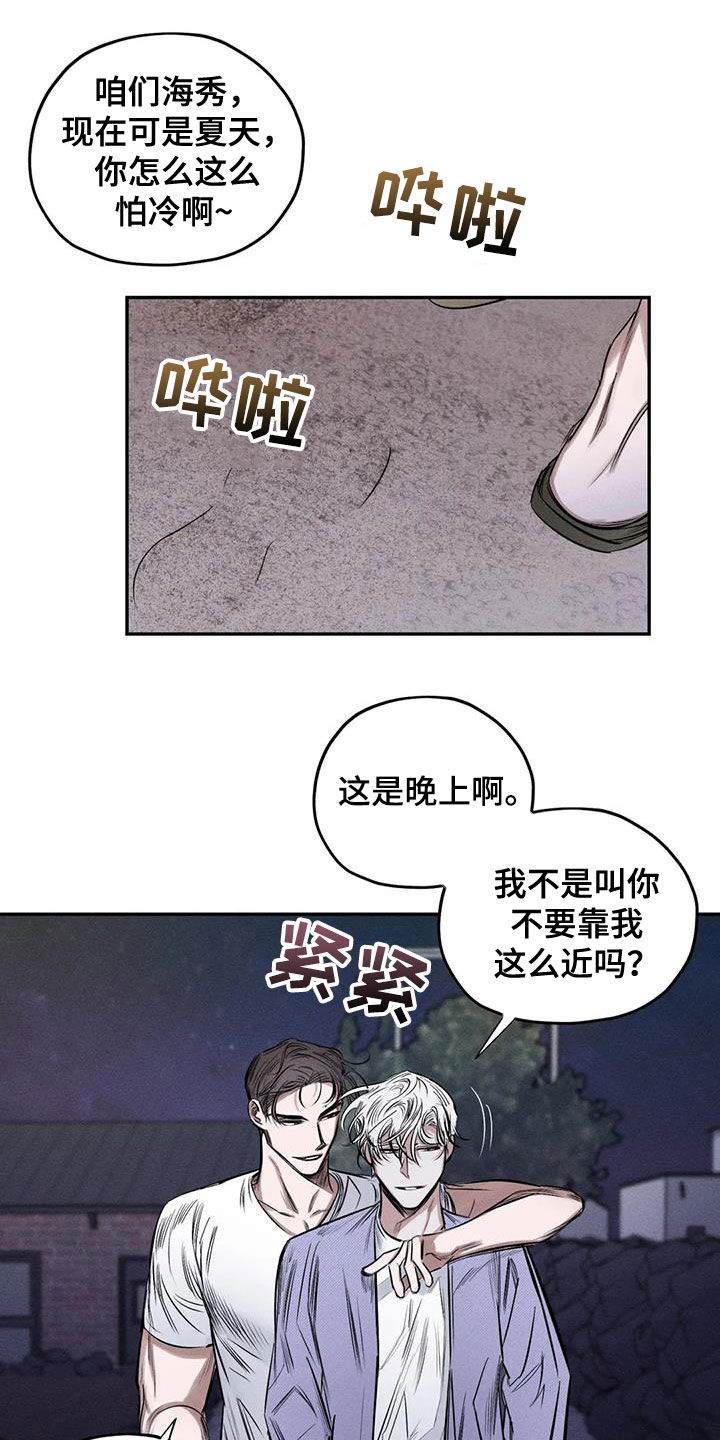 罪恶的教职漫画,第59章：心情好奇怪5图