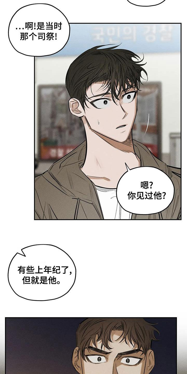 罪恶的教职漫画,第72章：照片4图