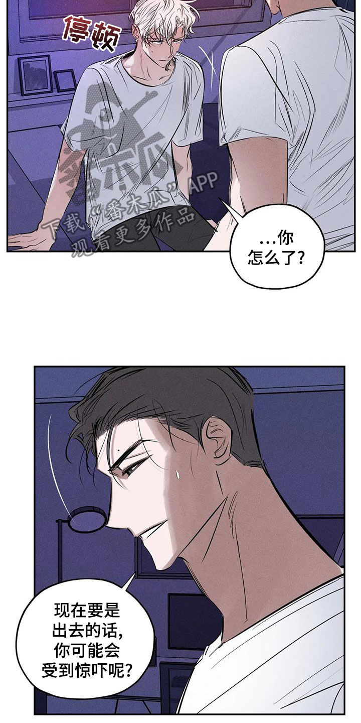 罪恶的教职漫画,第69章：青山他爸4图