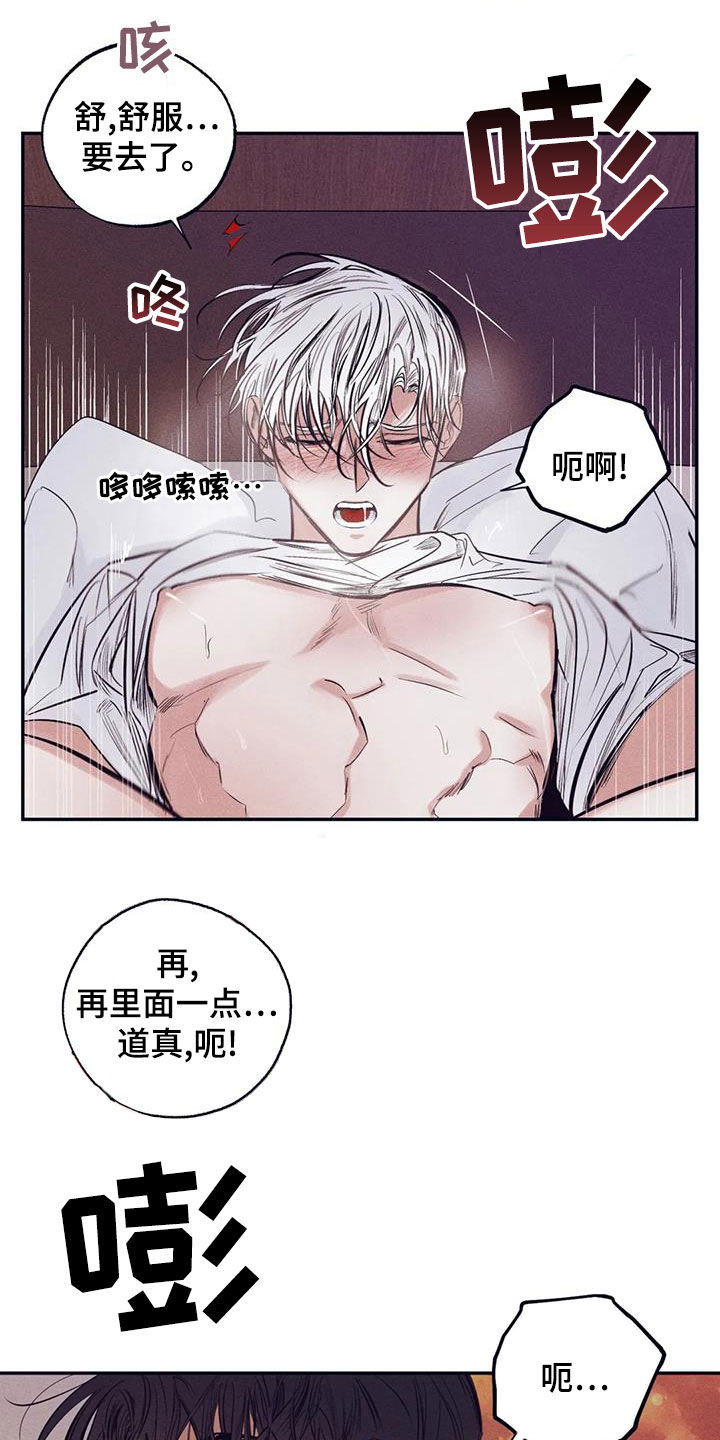 罪恶的教职漫画,第68章：拿你没办法2图