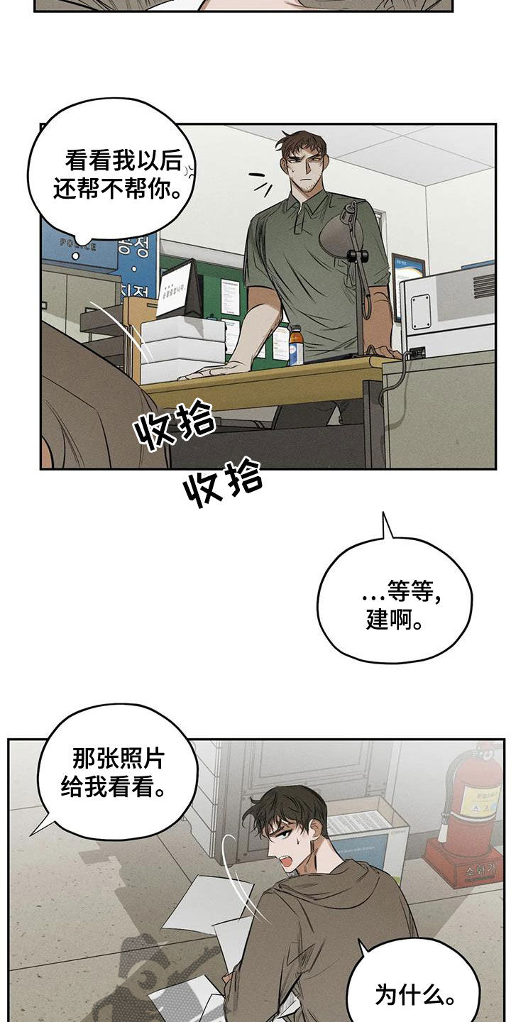 罪恶的教职漫画,第72章：照片1图