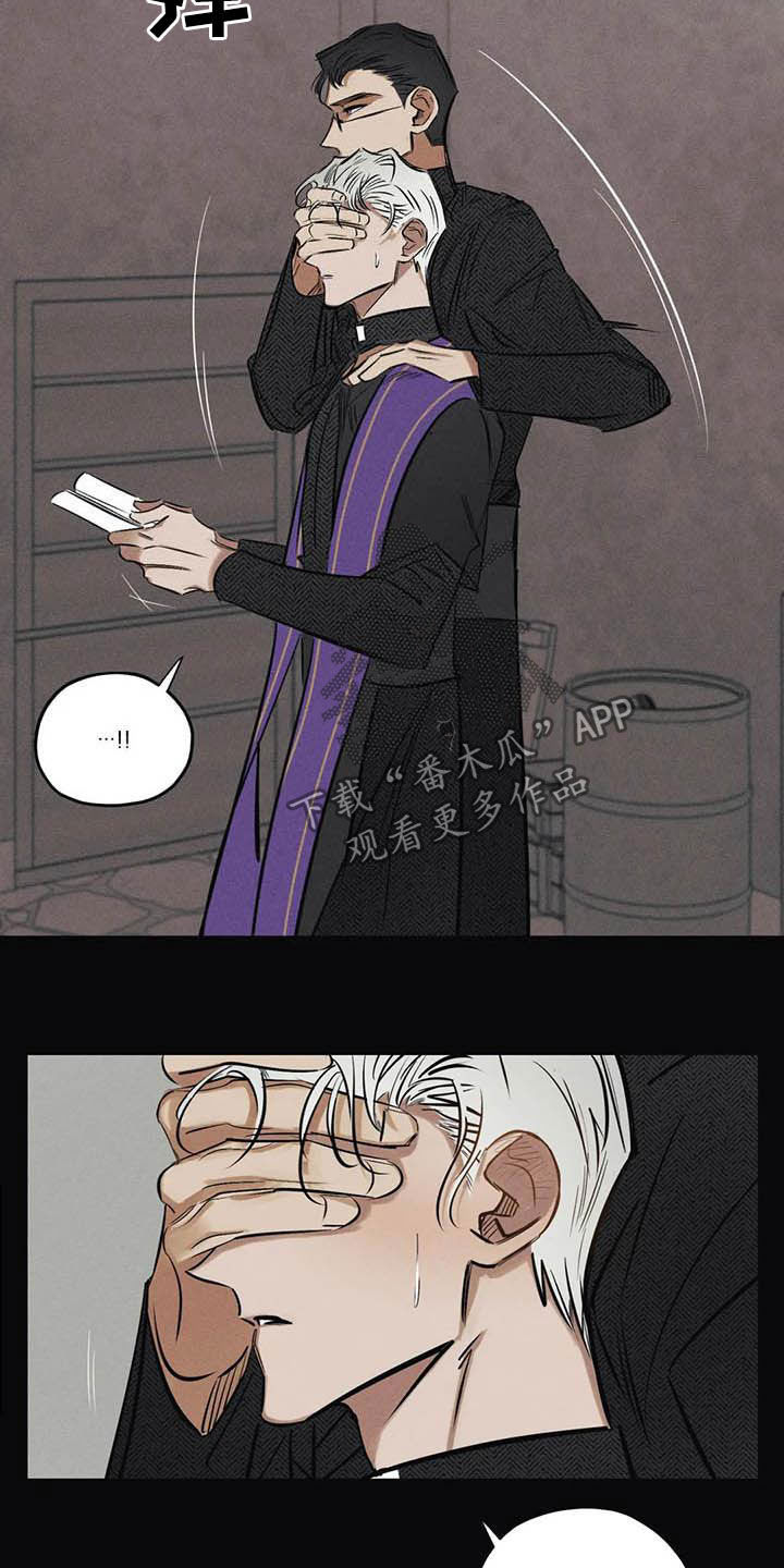 罪恶的教职漫画,第41章：驱魔司祭1图