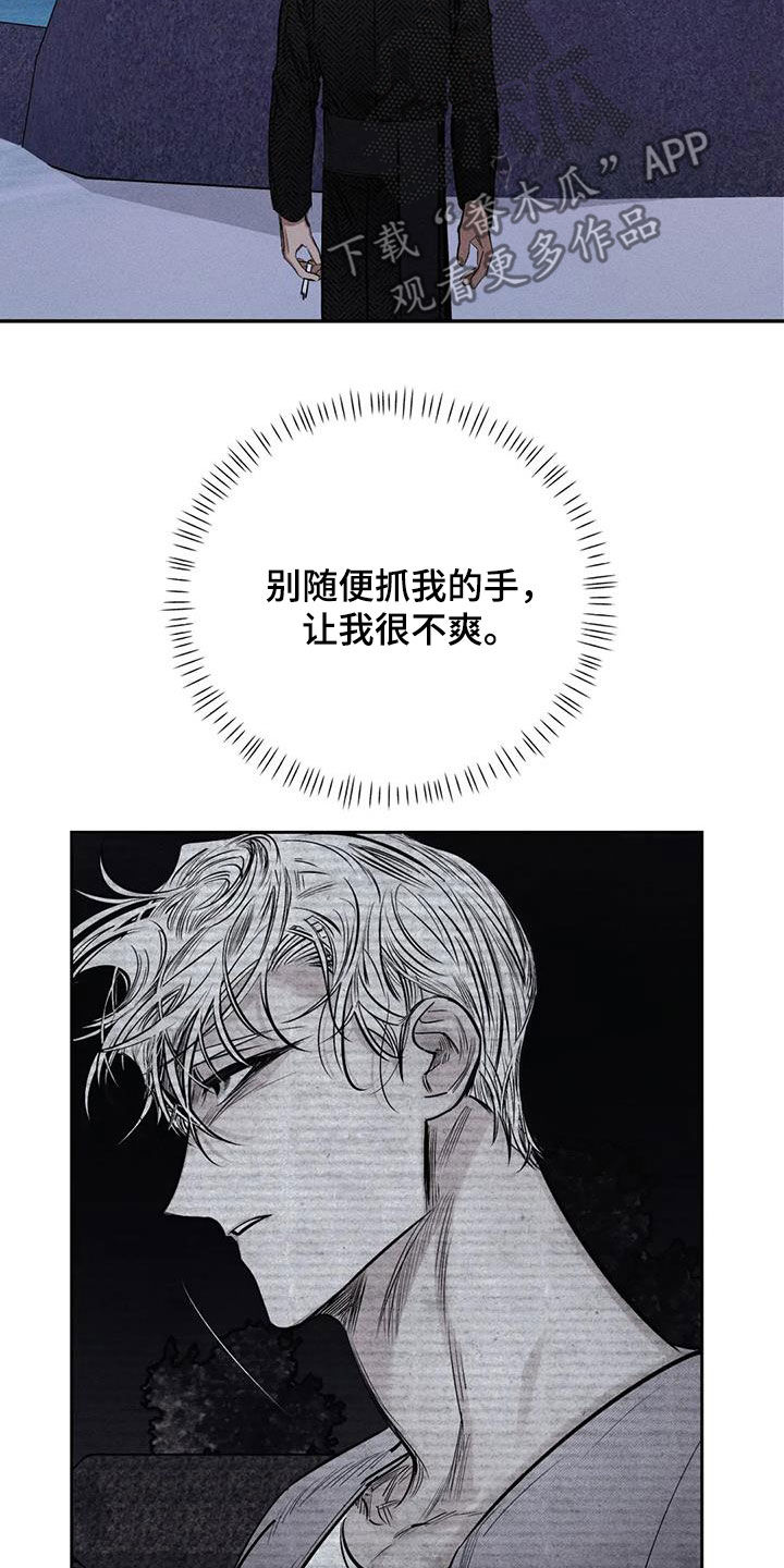 罪恶的教职漫画,第59章：心情好奇怪3图
