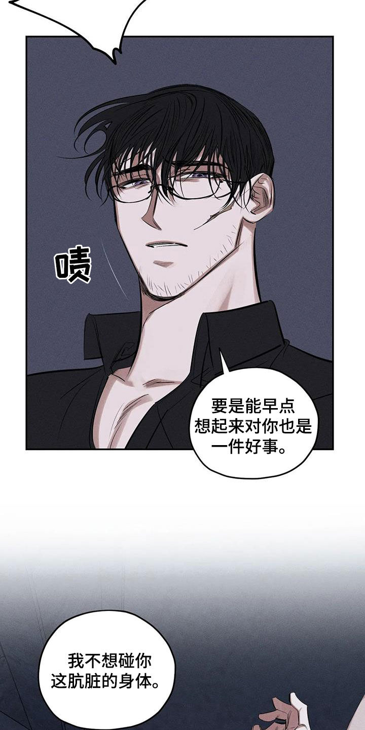 罪恶的教职漫画,第75章：放开我3图