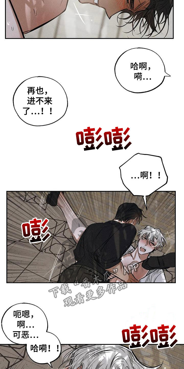 罪恶的教职漫画,第63章：无法容忍4图