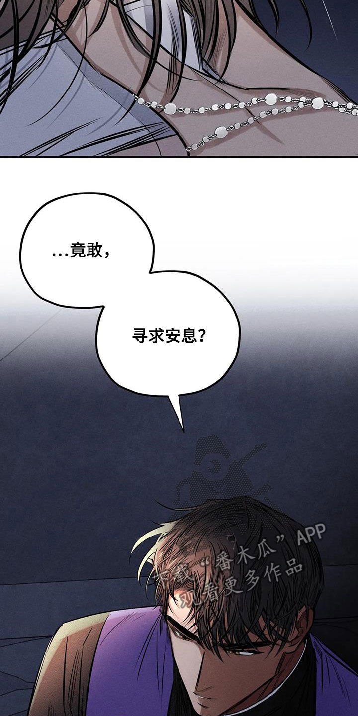 罪恶的教职漫画,第56章：消失了4图