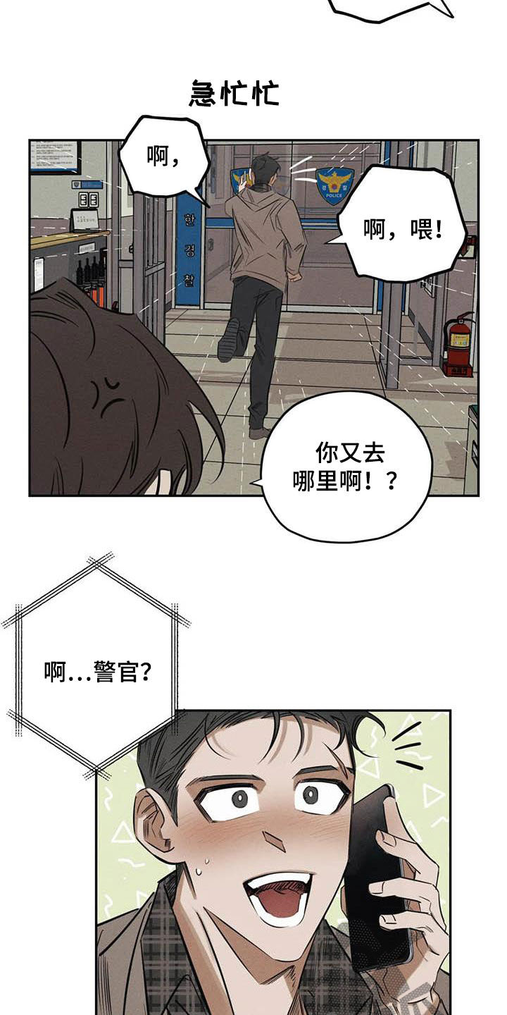 罪恶的教职漫画,第47章：再出命案3图