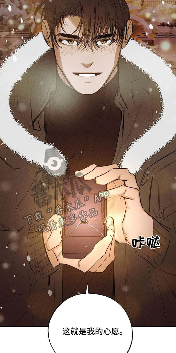 罪恶的教职漫画,第102章：【番外完结】心愿实现3图