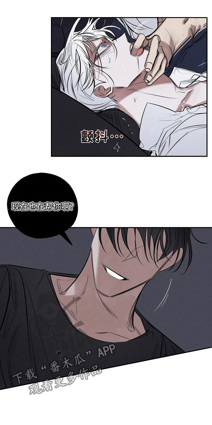 罪恶的教职漫画,第76章：不要碰我4图