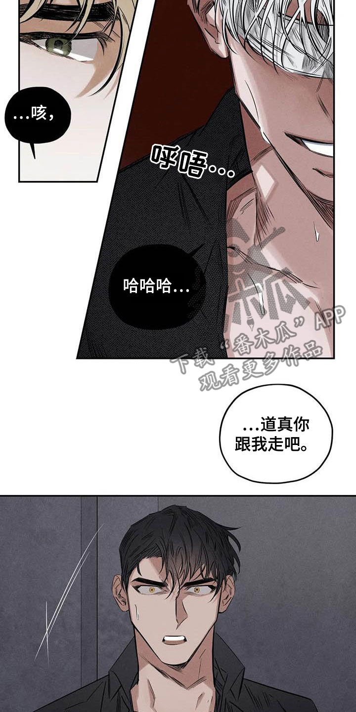 罪恶的教职漫画,第52章：蛊惑2图