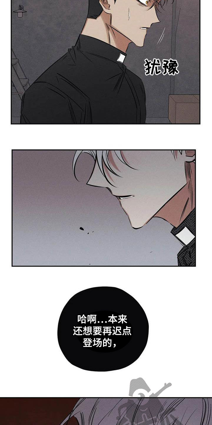 罪恶的教职漫画,第50章：有恃无恐2图