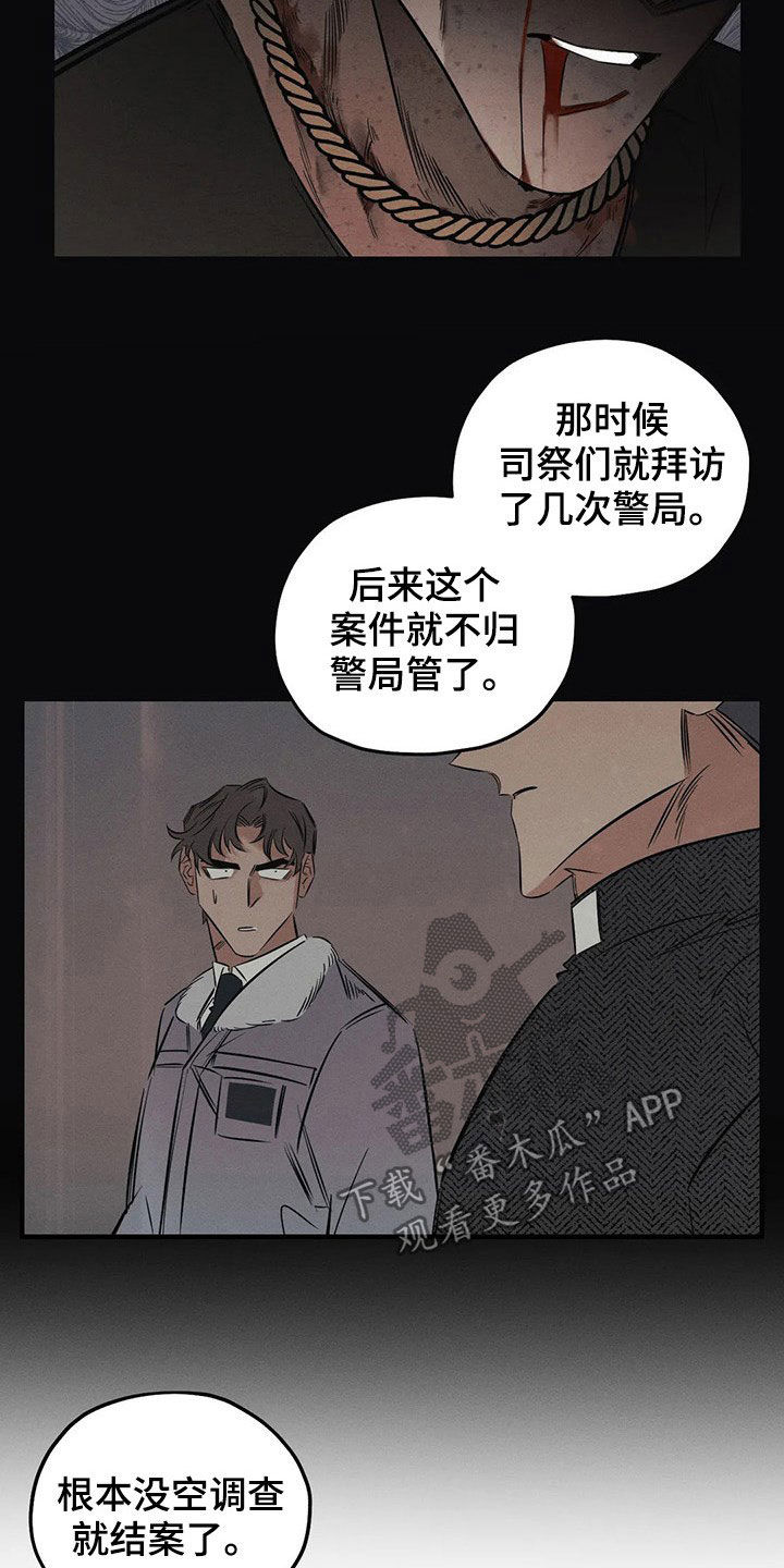 罪恶的教职漫画,第21章：案件5图