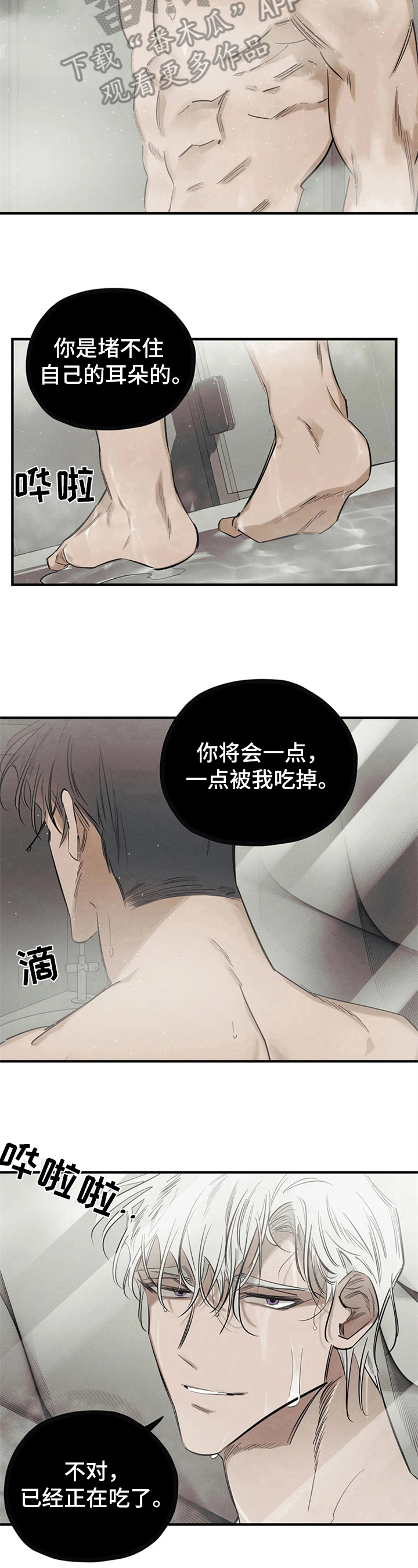 罪恶的教职漫画,第14章：名字1图