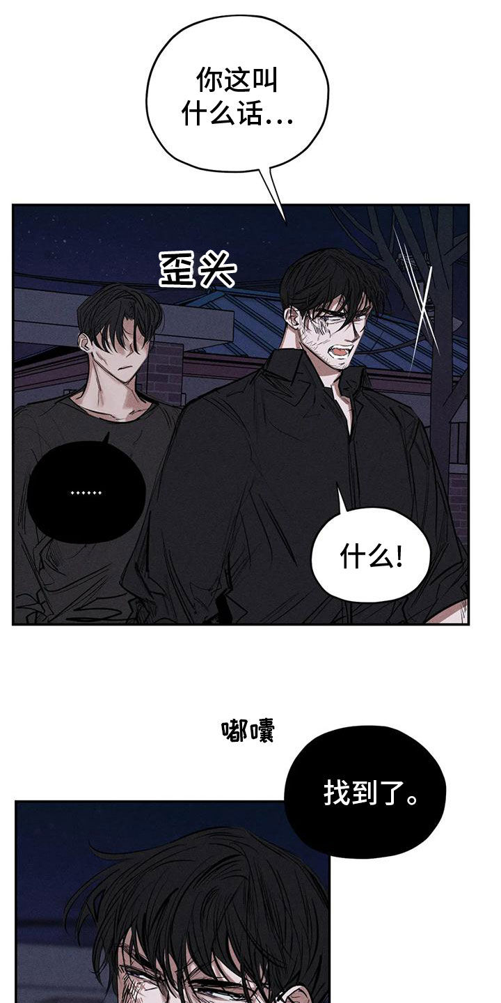 罪恶的教职漫画,第85章：分给我承担1图