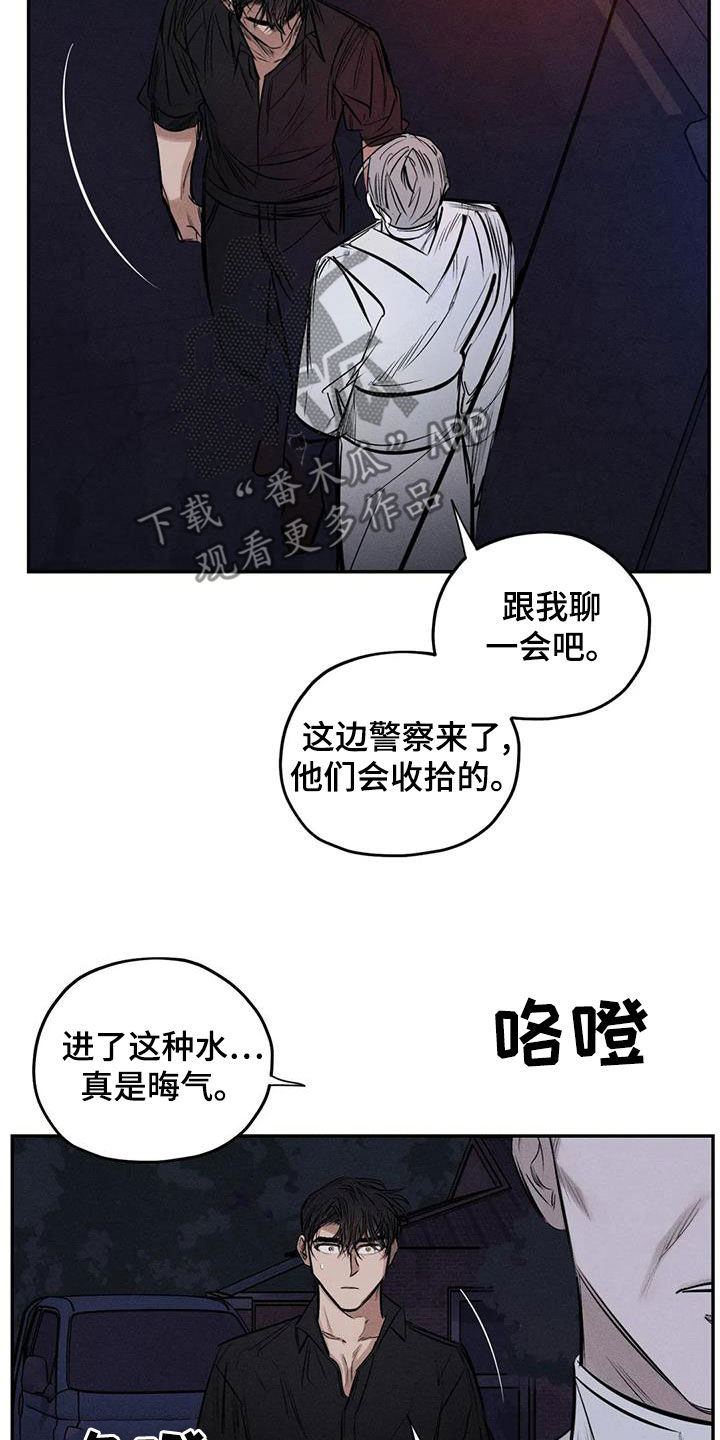 罪恶的教职漫画,第69章：青山他爸5图
