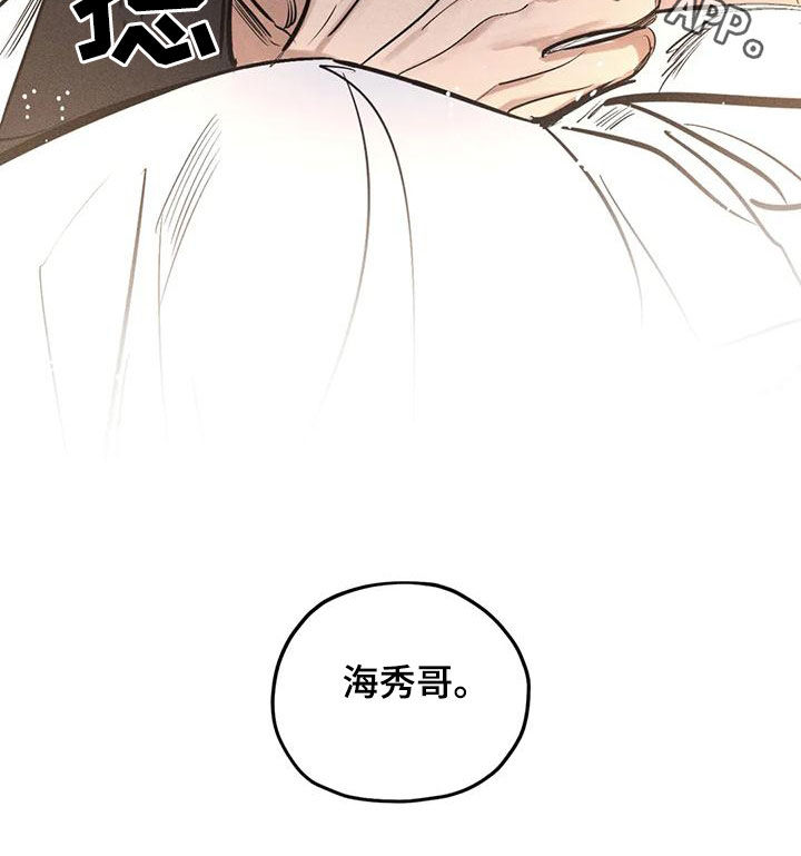 罪恶的教职漫画,第87章：不会错过你4图