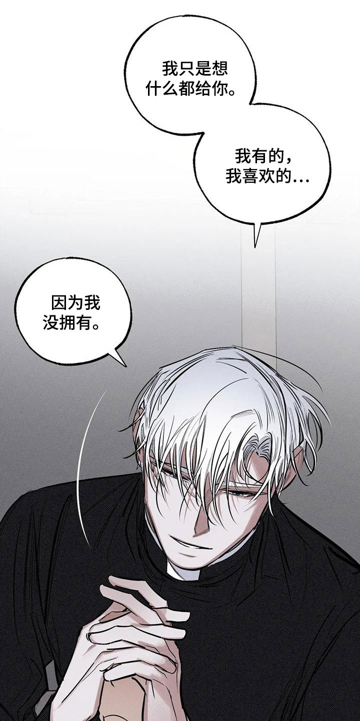 罪恶的教职漫画,第91章：火烧圣堂5图