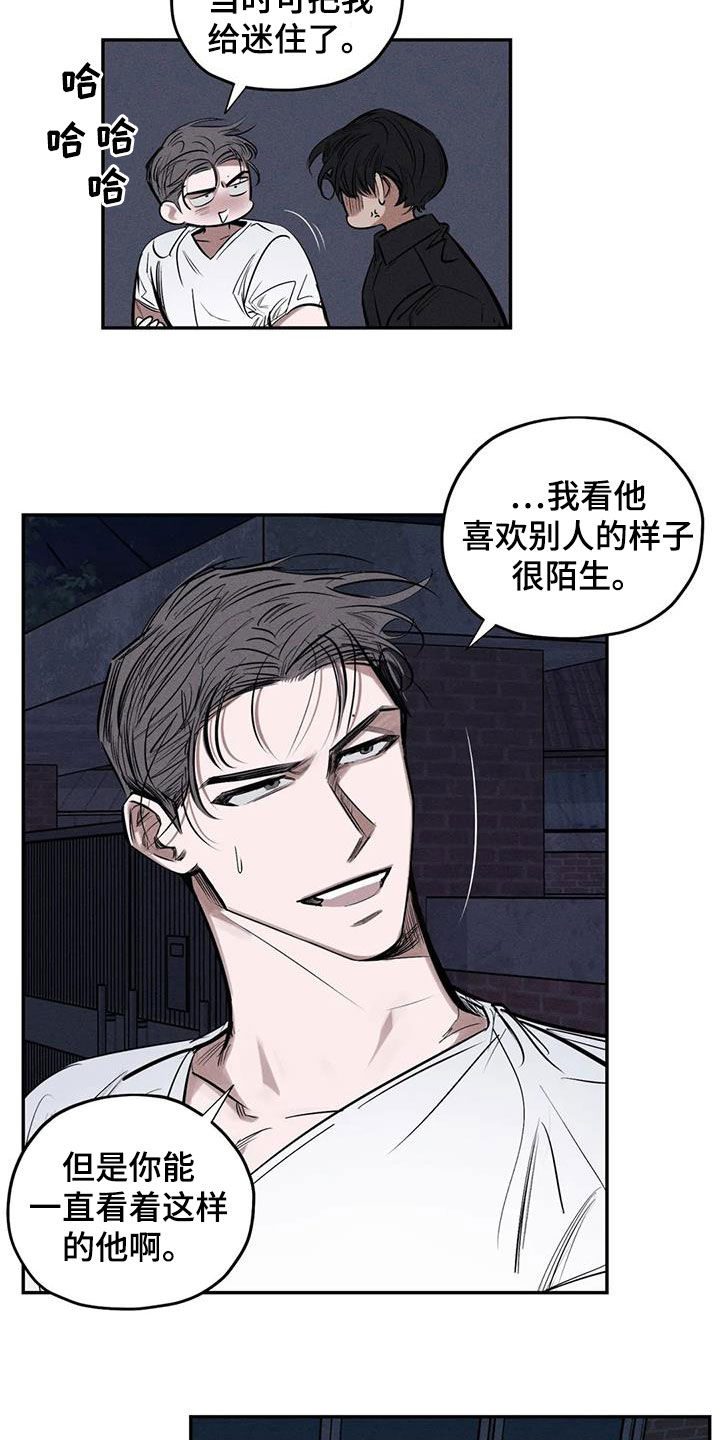 罪恶的教职漫画,第74章：真幼稚4图