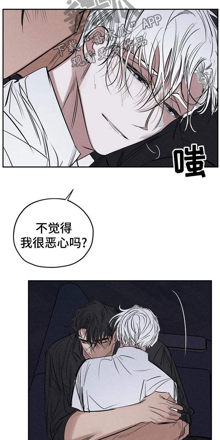 罪恶的教职漫画,第83章：残忍的旁观者1图