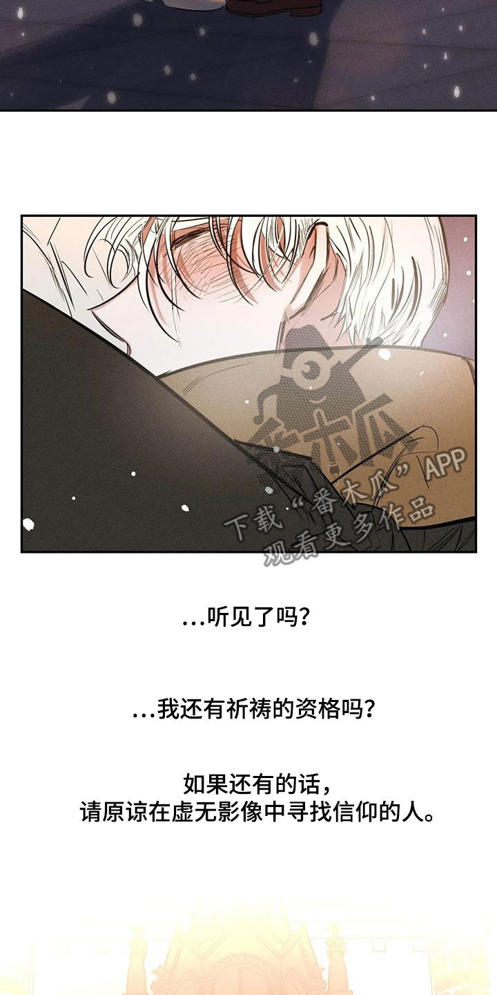 罪恶的教职漫画,第102章：【番外完结】心愿实现2图