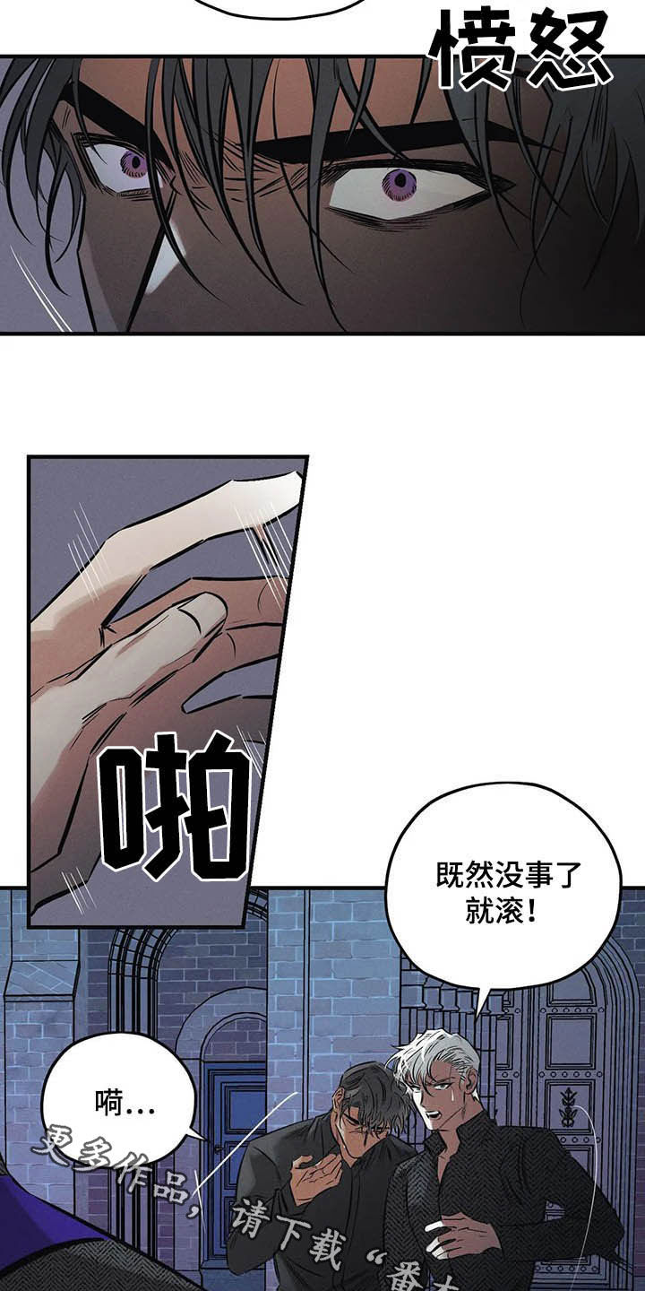 罪恶的教职漫画,第32章：去死！3图