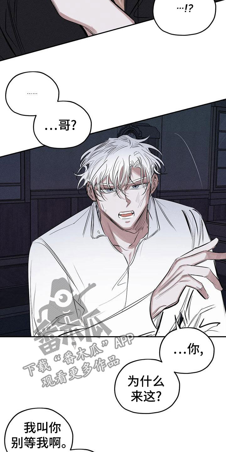 罪恶的教职漫画,第82章：你就是我的神1图