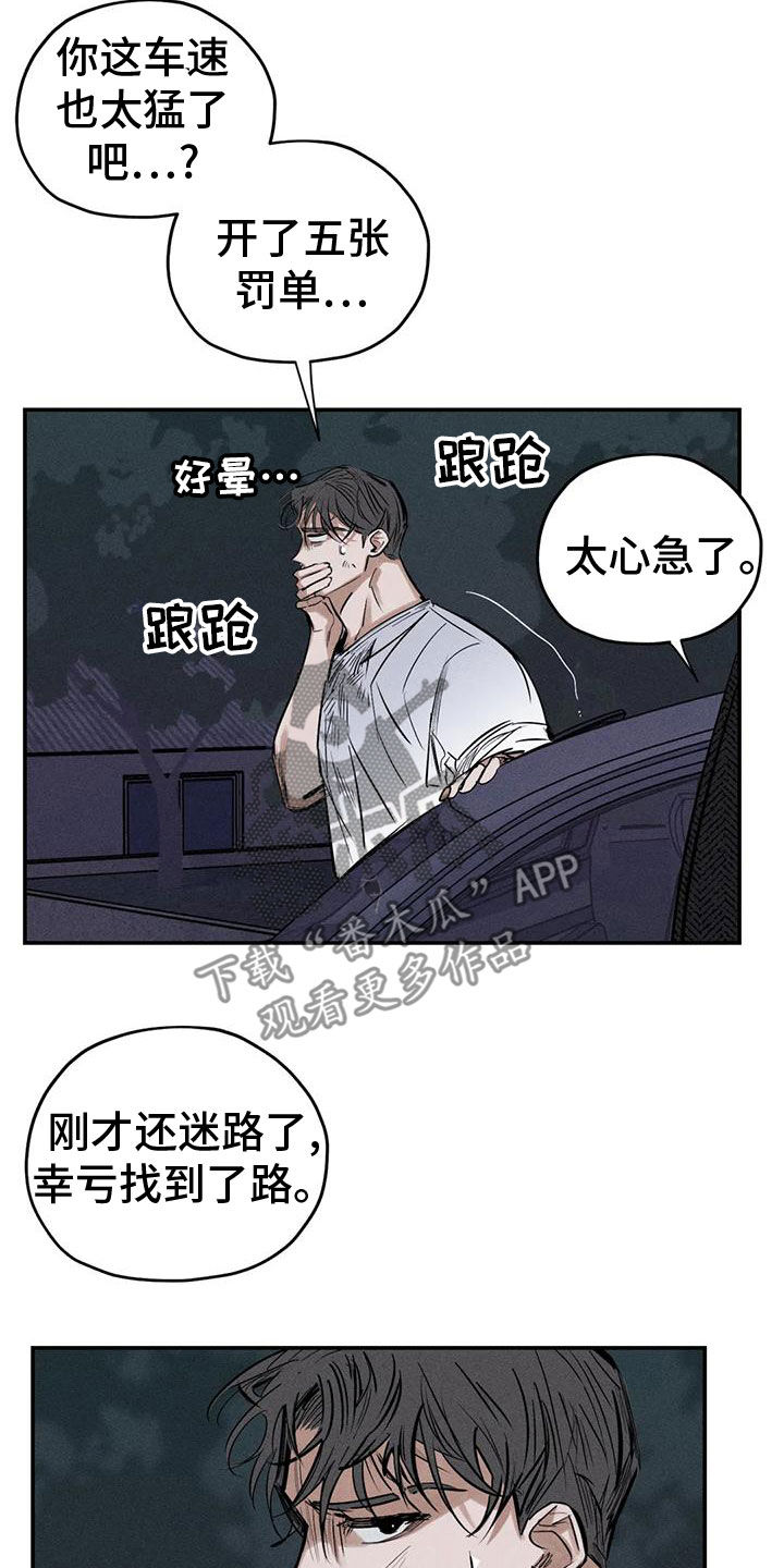 罪恶的教职漫画,第85章：分给我承担3图