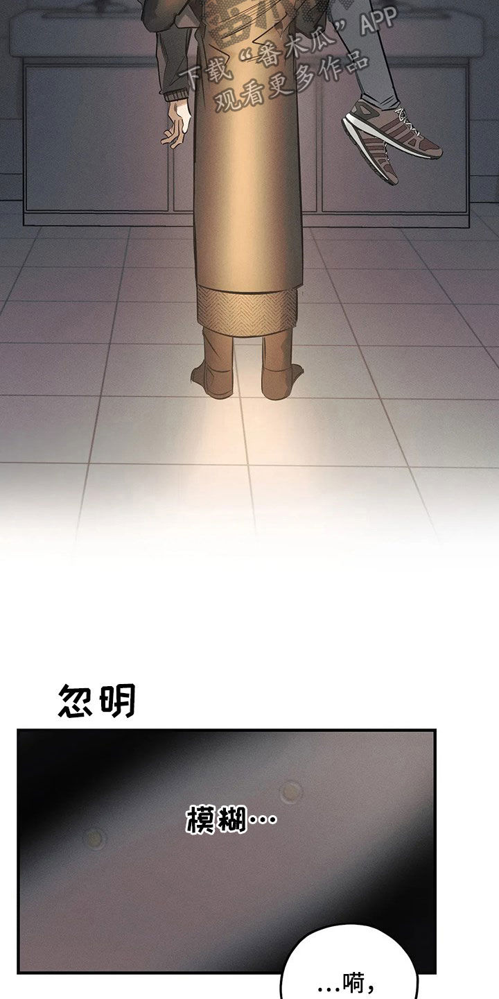 罪恶的教职漫画,第28章：恶魔4图