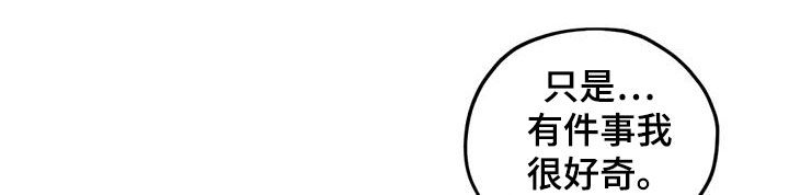 罪恶的教职漫画,第87章：不会错过你1图