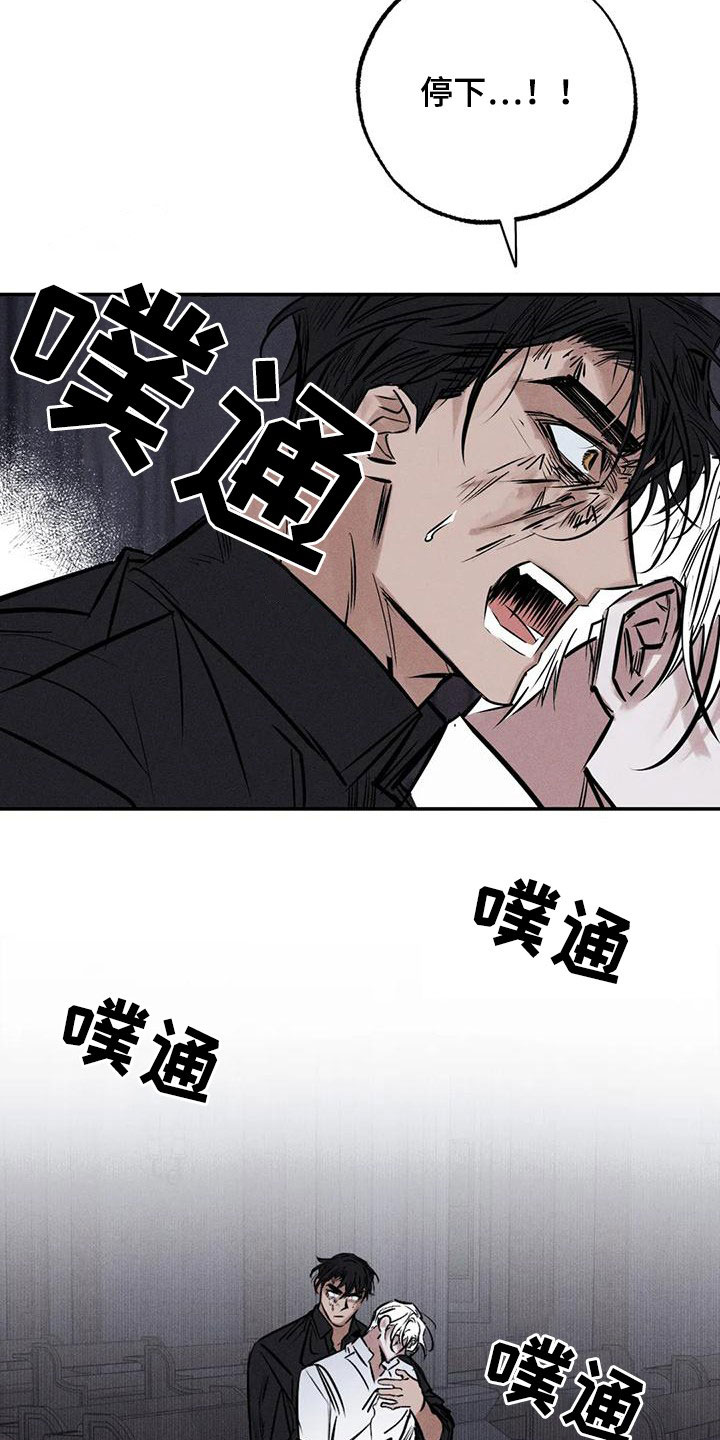 罪恶的教职漫画,第90章：服从吧2图