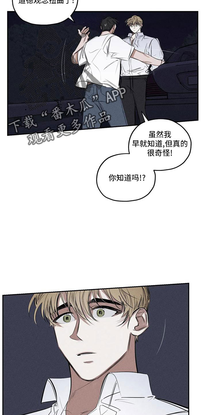 罪恶的教职漫画,第79章：麻烦家伙2图