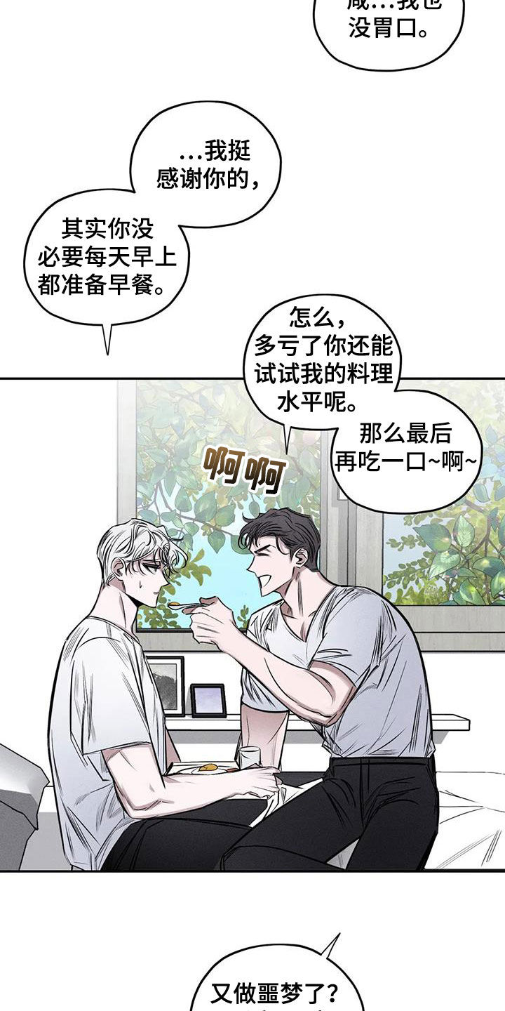 罪恶的教职漫画,第60章：这没毒2图