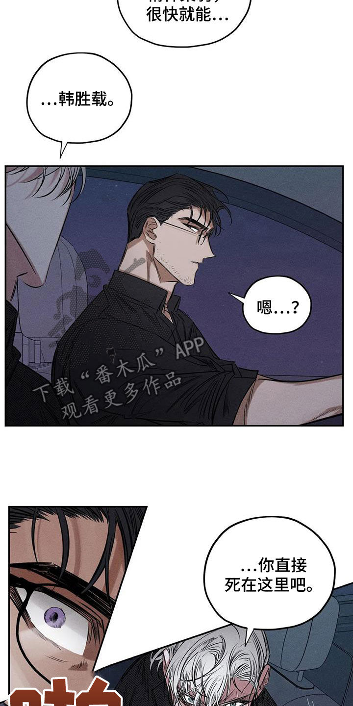 罪恶的教职漫画,第55章：疯子4图