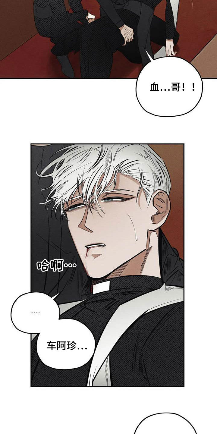 罪恶的教职漫画,第49章：晕倒3图