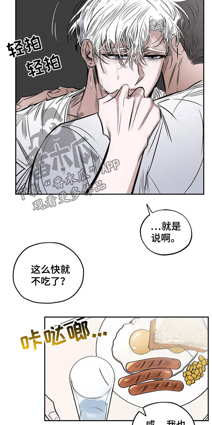 罪恶的教职漫画,第60章：这没毒1图