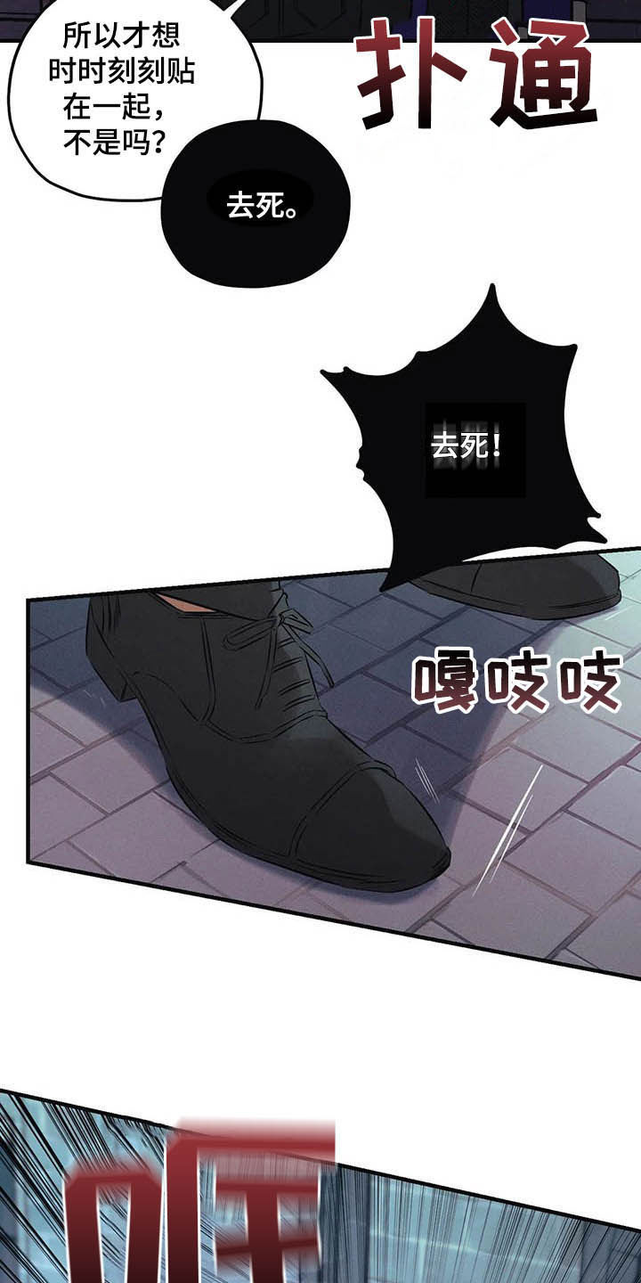 罪恶的教职漫画,第32章：去死！1图