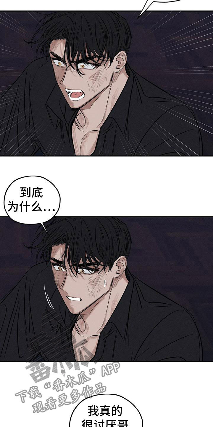 罪恶的教职漫画,第82章：你就是我的神1图