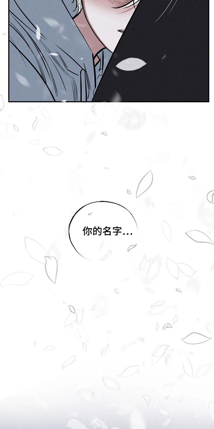 罪恶的教职漫画,第95章：一塌糊涂3图