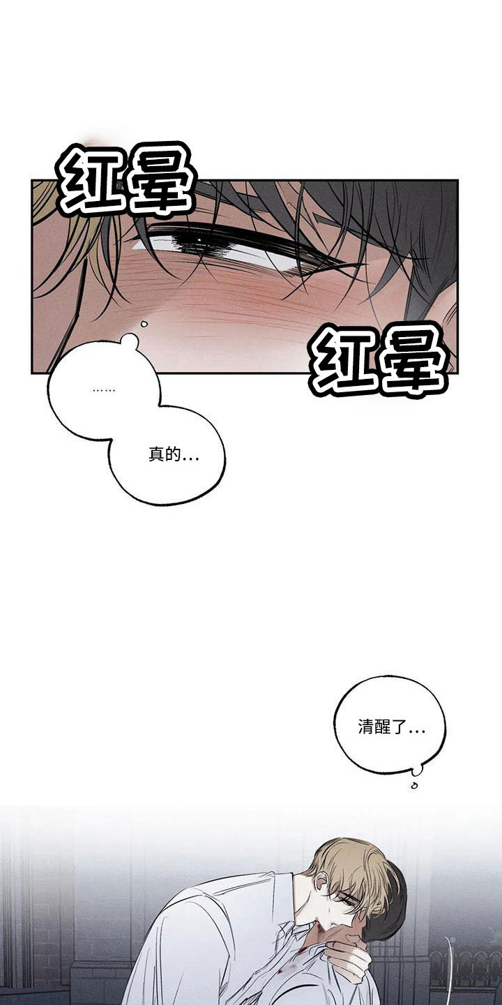罪恶的教职漫画,第79章：麻烦家伙1图