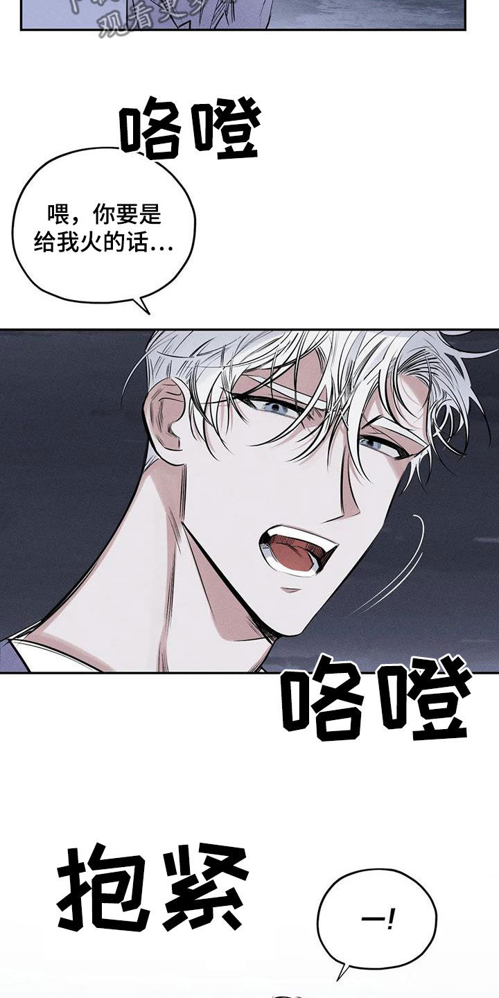 罪恶的教职漫画,第57章：找到了1图