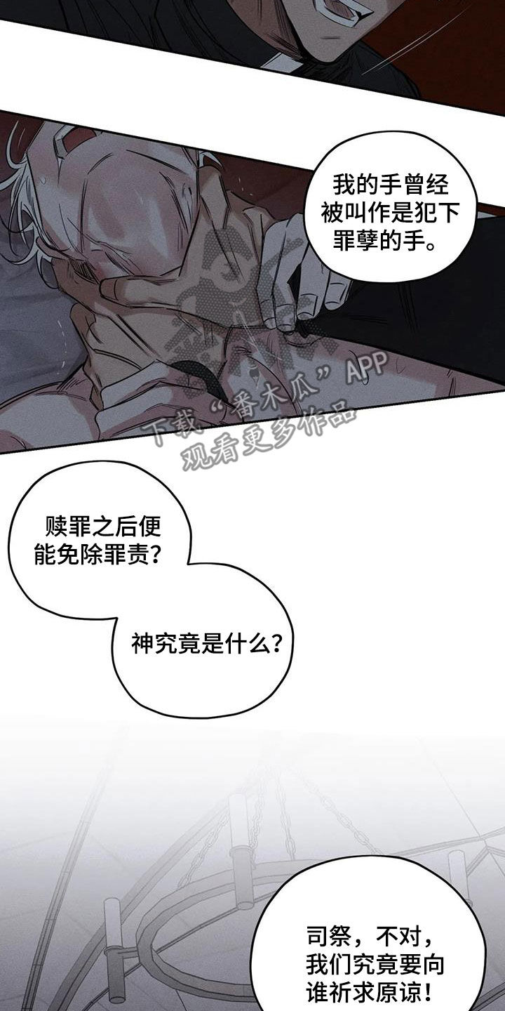 罪恶的教职漫画,第54章：离他远点4图